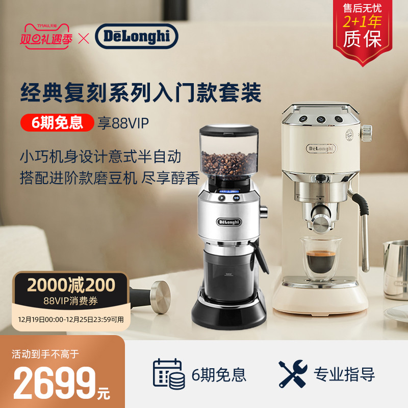 Delonghi/delonghi เครื่องชงกาแฟ EC885 อิตาเลี่ยนกึ่งอัตโนมัติ + KG521 เครื่องบดไฟฟ้าเครื่องบดของขวัญ