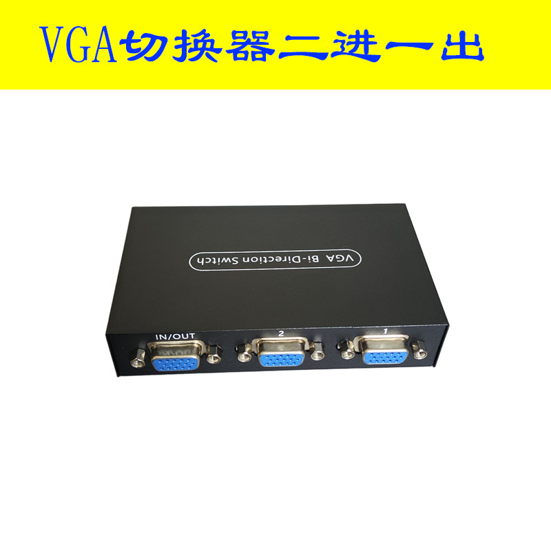[อุปทานพิเศษ] แปด Eagle VGA Switcher จอภาพคอมพิวเตอร์แบบสองในหนึ่งเดียว 2-In-1-Out การตรวจสอบจอแสดงผ