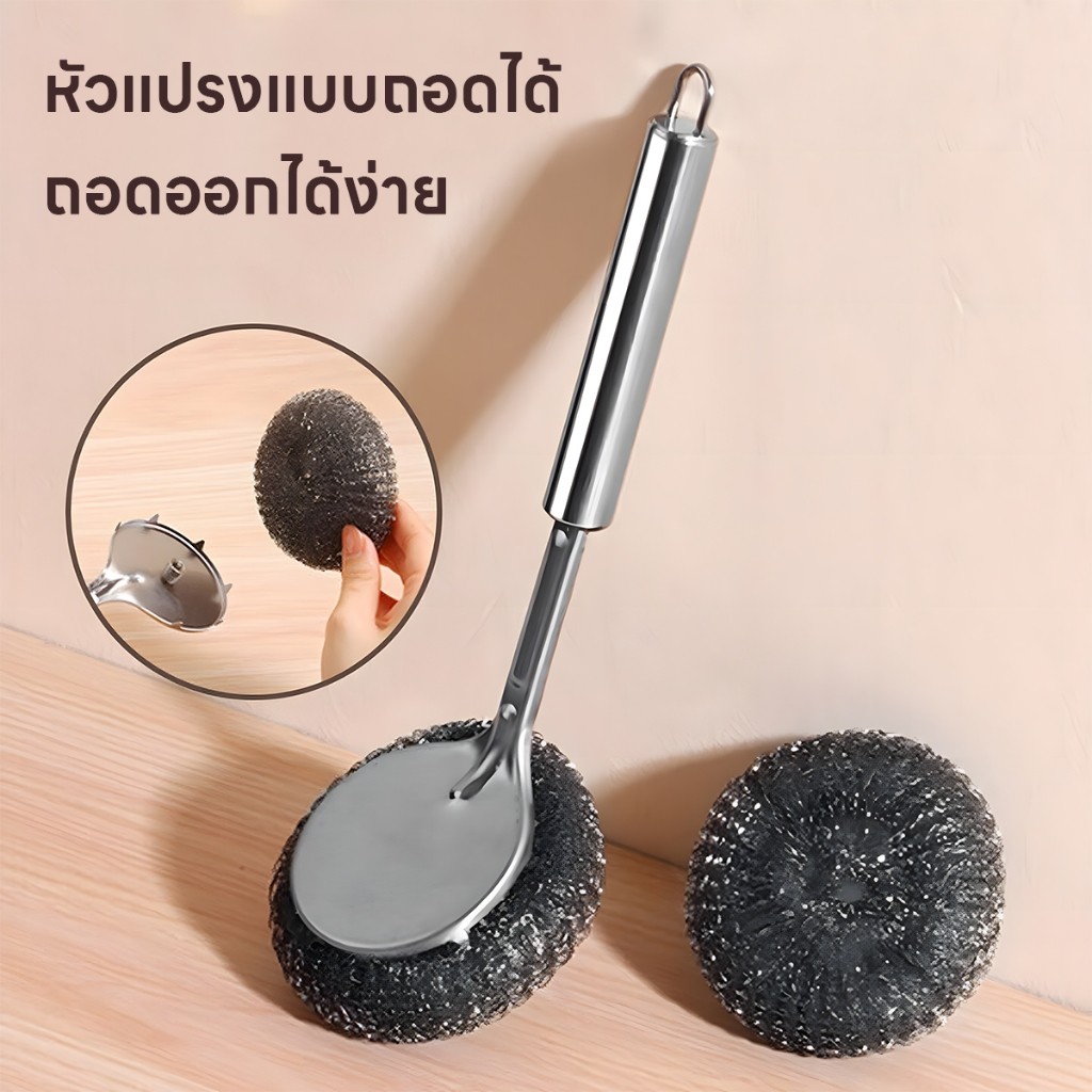 ฝอยขัดหม้อสแตนเลส แปรงทำความสะอาดเอนกประสงค์ด้ามยาว รูปที่ 3