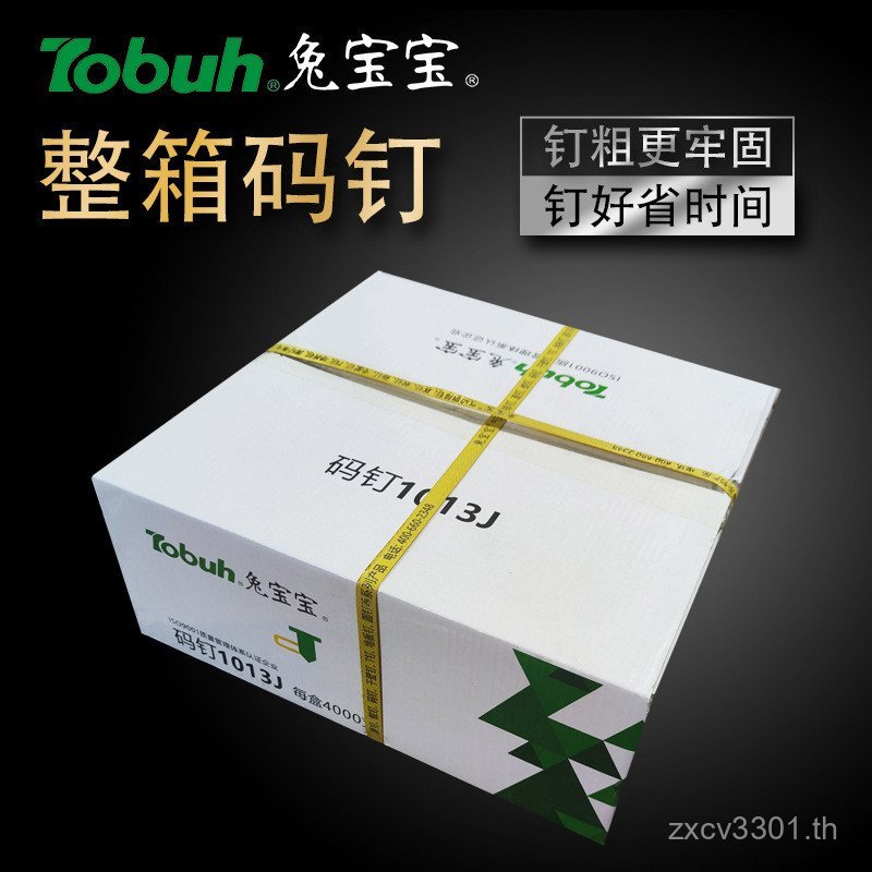 U-Shaped สังกะสีขนาดเล็กอุตสาหกรรมประตูเล็บ Bunny 1006J1013J1022J413J416J422J419J TEAQ