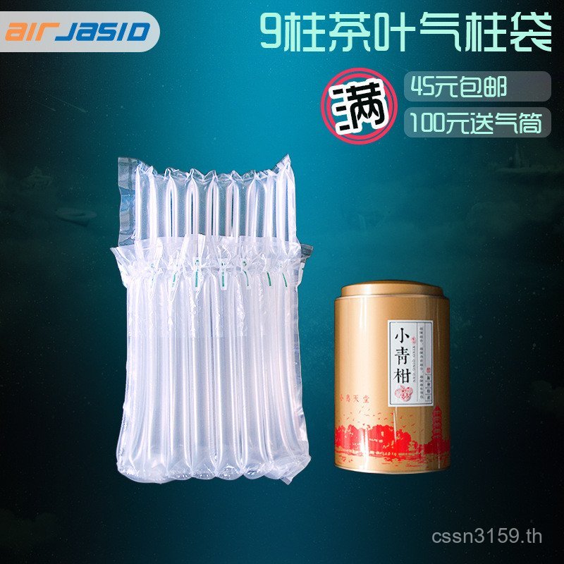 9 คอลัมน์ฟองกันกระแทกบรรจุภัณฑ์สูง 16C Express ชากันกระแทก M ถุงลมนิรภัย Bubble Bag คอลัมน์โลจิสติกส