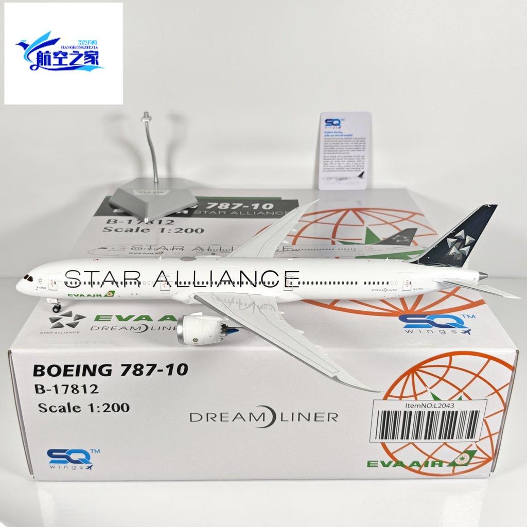 SQ Wings L2043 1: 200 EVA Air B787-10 B-17812 โมเดลเครื่องบินโลหะผสม