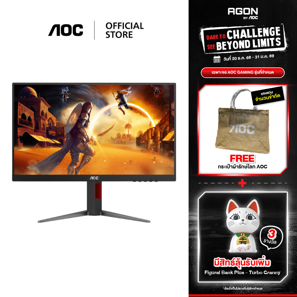 AOC Q27G4K/67 GAMING MONITOR (เกมมิ่งมอนิเตอร์) 27" FAST IPS 2K 400Hz 1MS