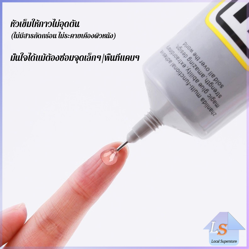 E7000 กาวพลังสูง 50/110ML DIY ตกแต่งเจาะอเนกประสงค์โปร่งใสกาวซ่อมกระเป๋าหนัง เครื่องประดับ ของเล่น พลอยเทียม Repair glue