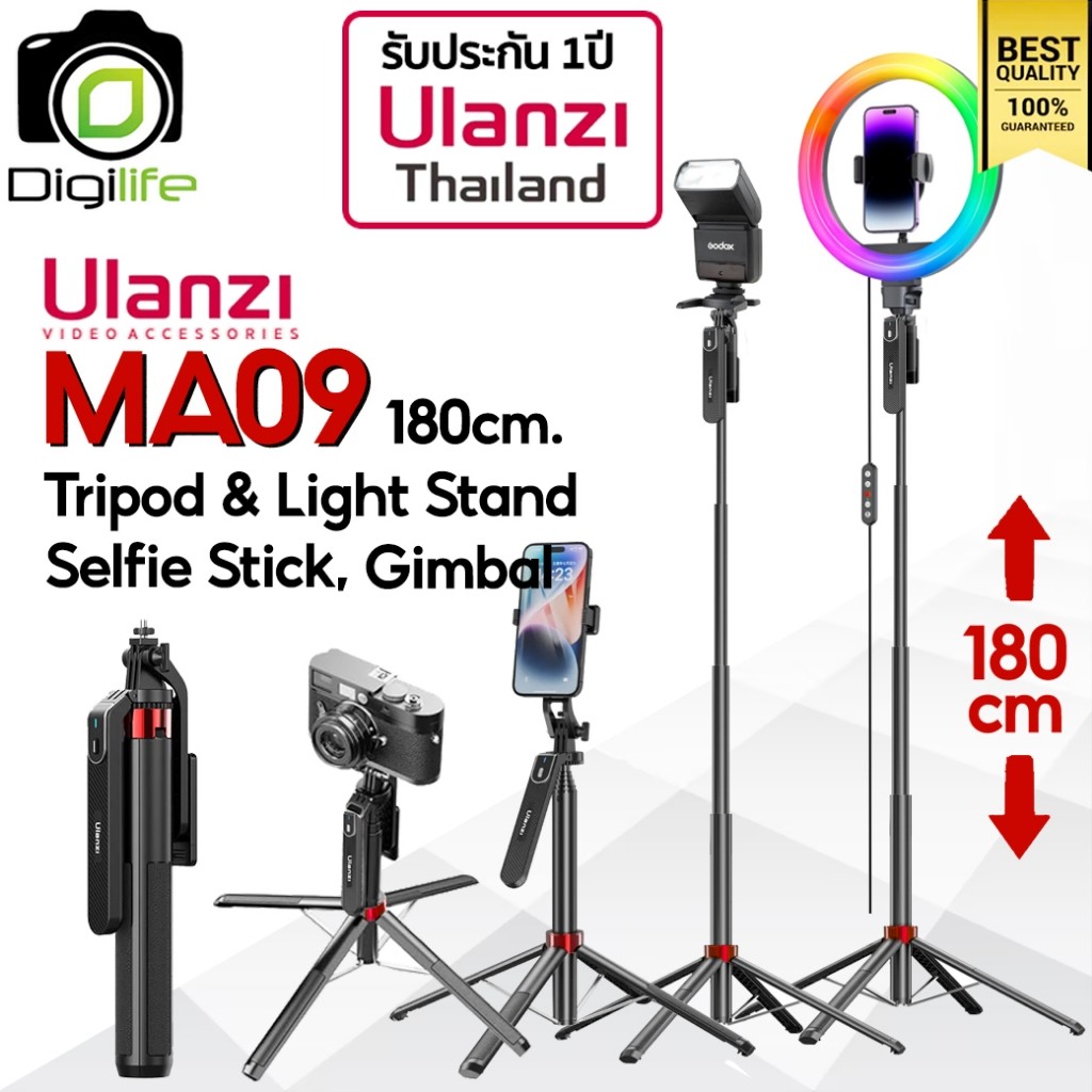 Ulanzi MA09 180cm. Light Stand, Tripod, ไม้เซลฟี่ พร้อมรีโมท ยืดได้ ขาตั้ง selfie - ประกัน Ulanzi Th