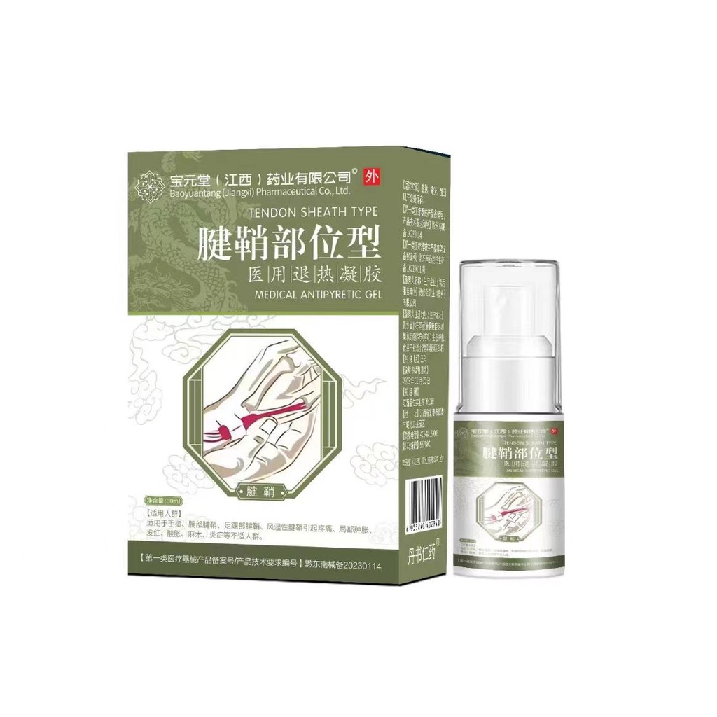 FFM Baoyuantang Tendon Sheath Inflammation Heel Type กระดูกสันหลังส่วนคอประเภทเข่า Lumbar Spine Type