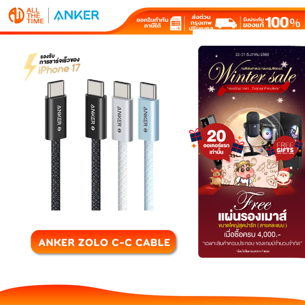 Anker Zolo Type C to C Cable 240W USB-C สายชาร์จเร็ว Dirt-Free ชาร์จเร็ว for iPH0NE 17 Series