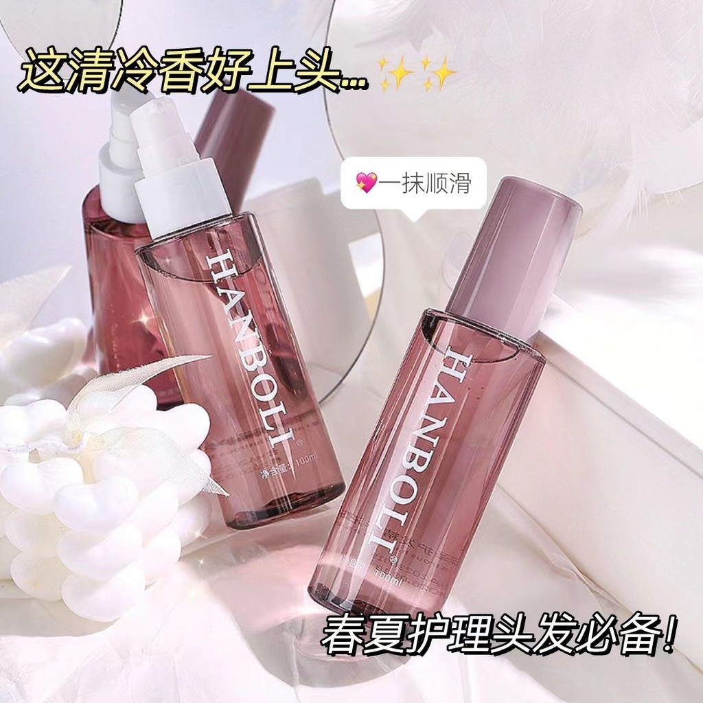 HANBOLI กลิ่นหอม Shining Hair Care Essence แห้ง Ha HANBOLI香亮护发精液干发质修身 理发精油25/21360