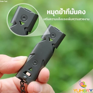 Yumory เสียงนกหวีดความถี่สูง สำหรับกีฬากลางแจ้ง การเดินทาง เหมาะพกติดตัวเพื่อใช้ยามฉุกเฉิน Whistle