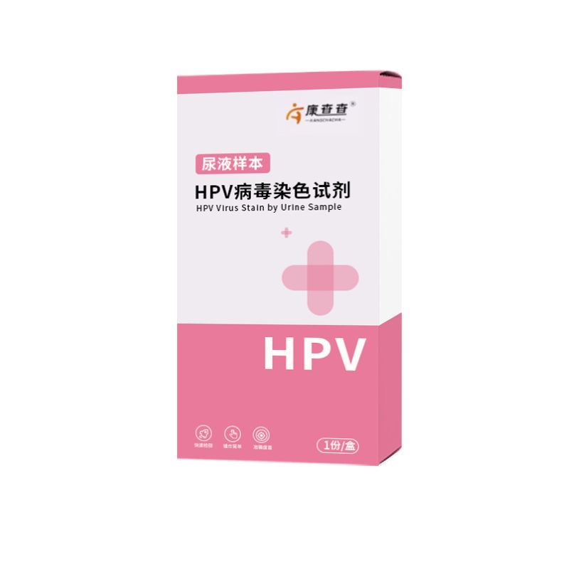 医用HPV尿液样本病毒染色液检测试剂尖锐湿疣男女宫颈癌筛查Medical HPV urine sample virus staining liquid test居家用品百货店20251223
