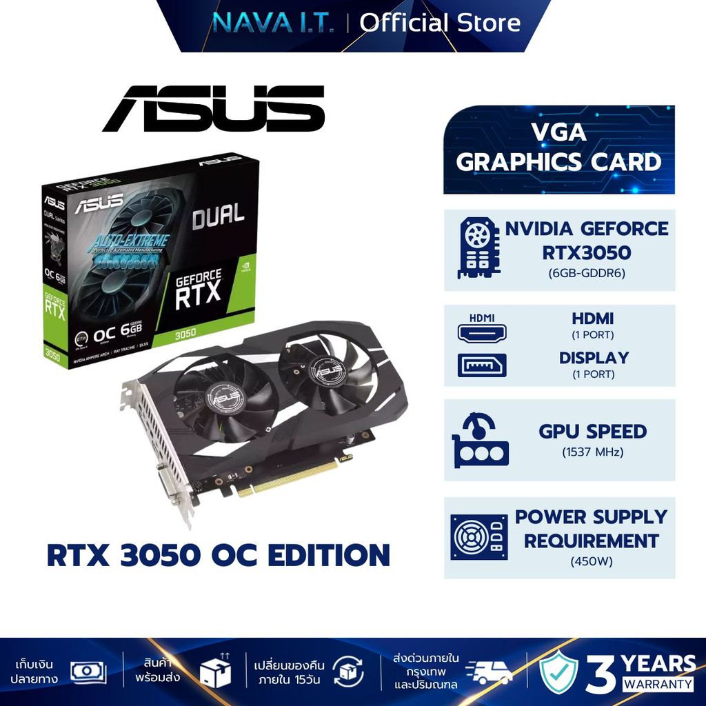 ASUS VGA (การ์ดจอ) DUAL RTX 3050 6G OC GDDR6