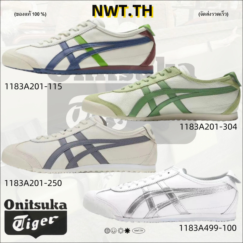 Onitsuka Mexico 66 (แท้) รองเท้าลําลอง 1183a201-115/1183a201-250/1183a201-304/1183a499-100 LK63
