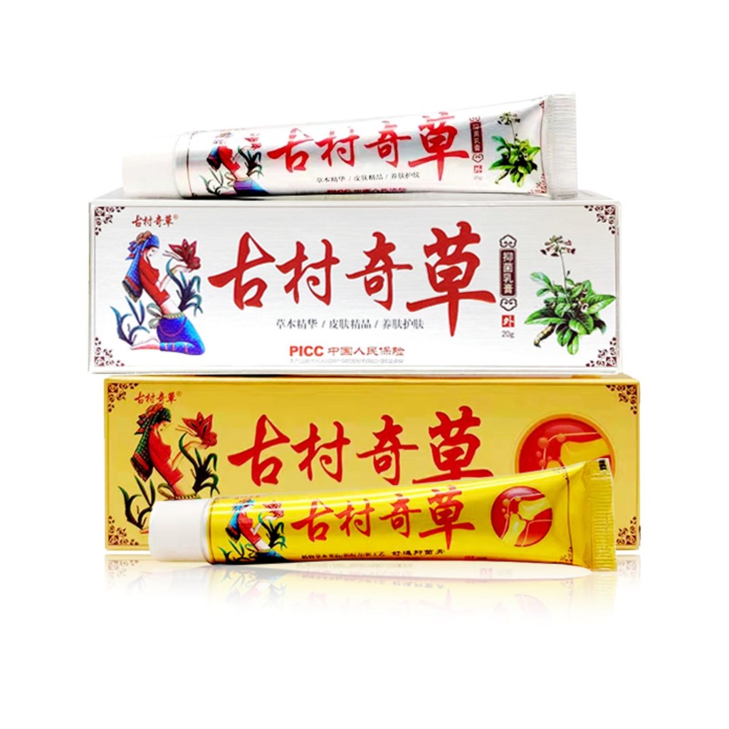 ขายร้อน#古村奇草舒通抑菌膏20克day