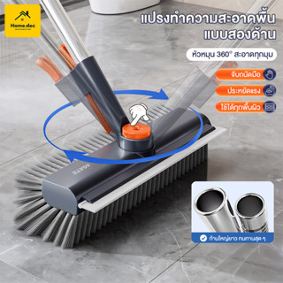 【Agate ของแท้】แปรงขัดพื้น แปรงขัดห้องน้ำ แปรงอเนกประสงค์  เค…