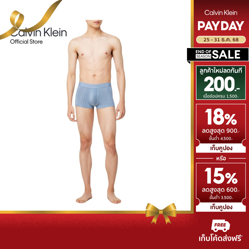 CALVIN KLEIN กางเกงในผู้ชาย Ultra Soft Modal ทรง Trunk รุ่น NB4197 VRF - สีฟ้า