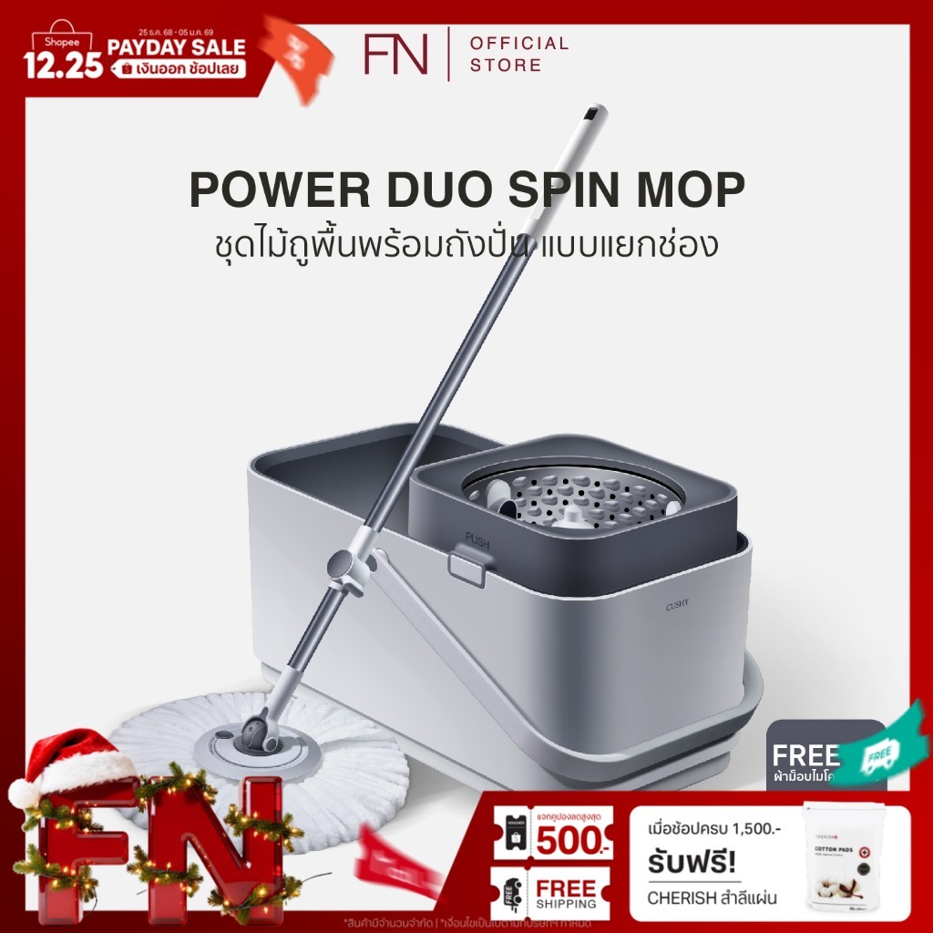 CUSHY ไม้ถูพื้นไมโครไฟเบอร์ ไม้ม็อบ พร้อมถังปั่นแบบแยกช่อง 2 in 1 POWER DUO SPIN MOP ถอดซักได้ ถังปั