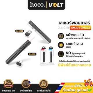 HOCO GM201 GM202 เลเซอร์ พอยเตอร์ เลื่อสไลด์ เปลี่ยนหน้า เพิ่ม-ลดเสียง  นำเสนอ PPT พรีเซนต์  hc6