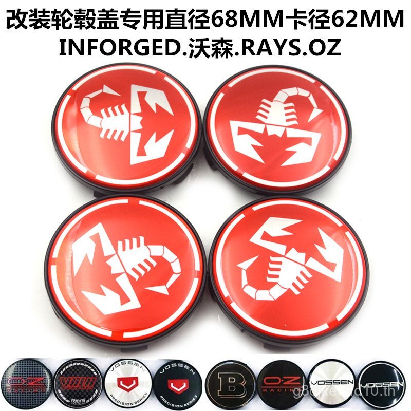ดัดแปลง Hub Cap Hub Center Cap OZ/WORK/HRE/Vossen/RAYS เส้นผ่านศูนย์กลาง 68 มม. เส้นผ่านศูนย์กลางภาย