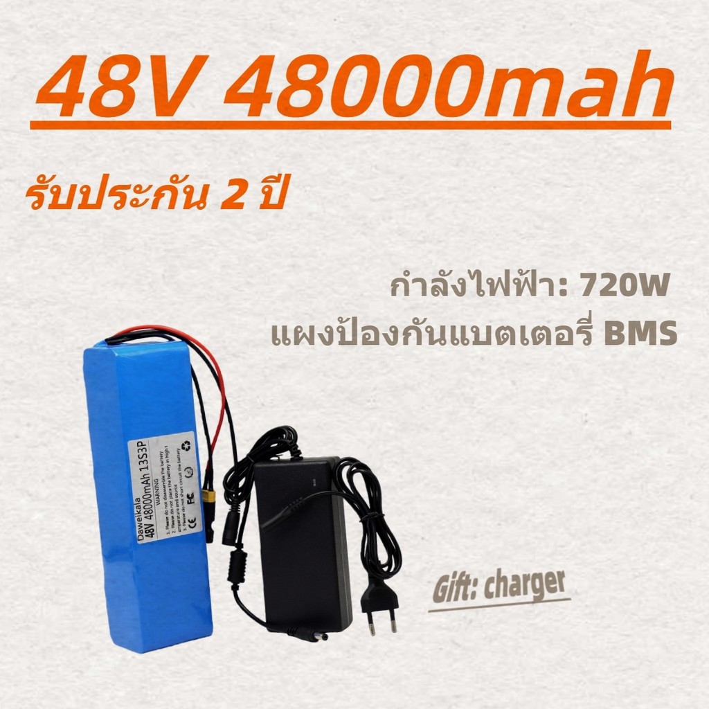 48V 100000mah แบตเตอรี่ลิเธียม สำหรับอุปกรณ์ไฟฟ้า พร้อมที่ชาร์จ