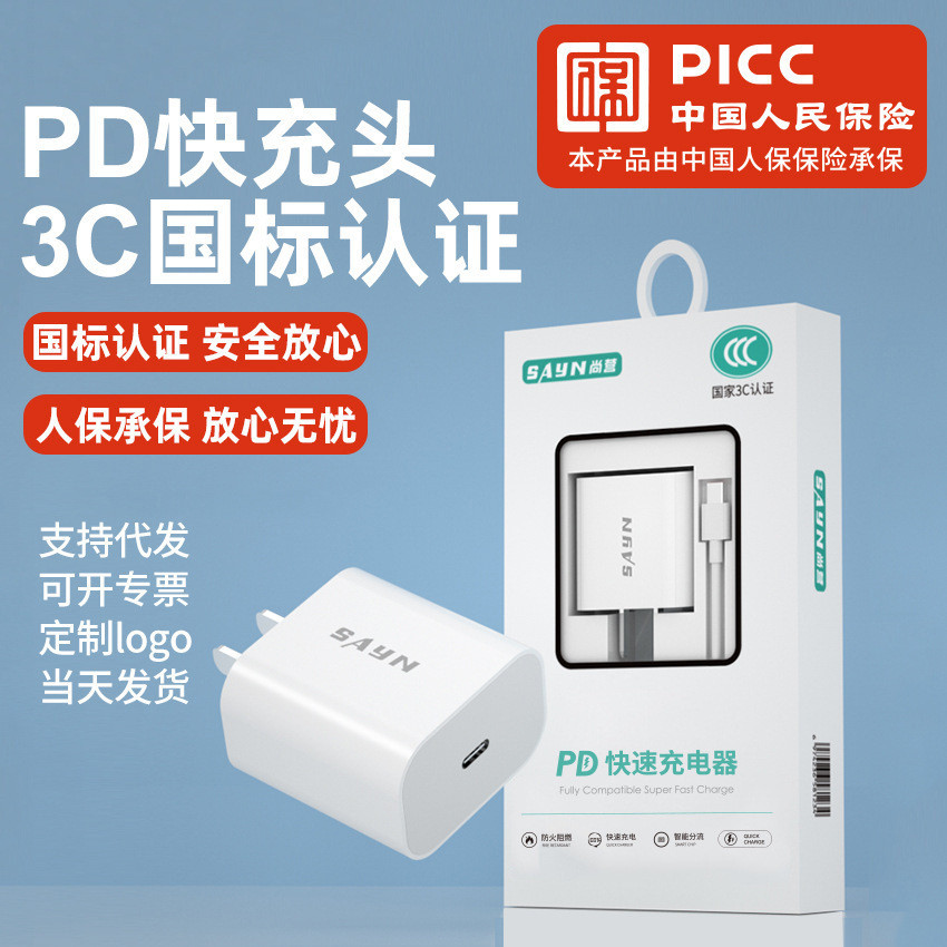 3C Certified PD Fast Charger Plug Type-Cพอร์ตเหมาะสําหรับiPhone Universal PD Fast Charger Plug 3Cได้