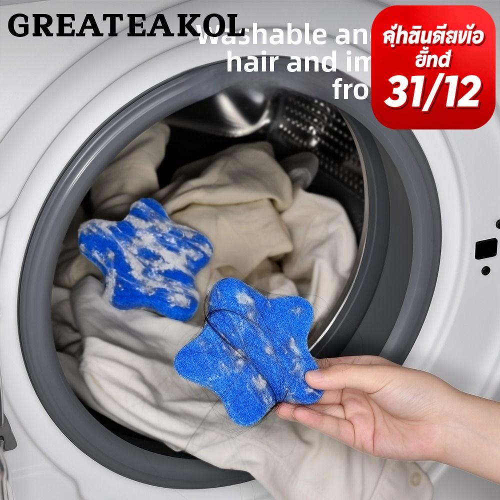 GREATESKOL Laundry Pet Hair Catcher, Multi-Purpose Star Shape Pet Hair Remover for Laundry, Portable