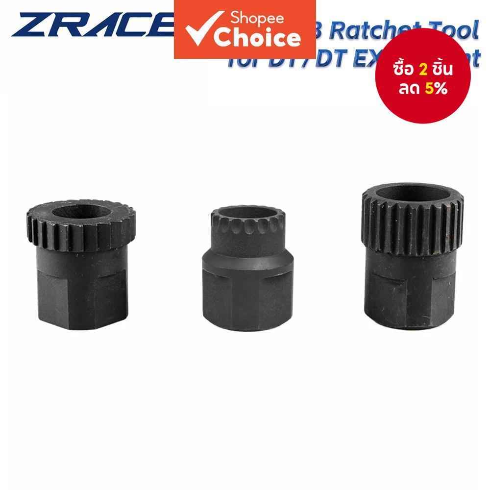 เครื่องมือ ZRACE HUB สําหรับฟรีฮับ DT SWISS 180 240 350 / DT 180 240 EXP / DT 1900 / Giant HUB / KOO