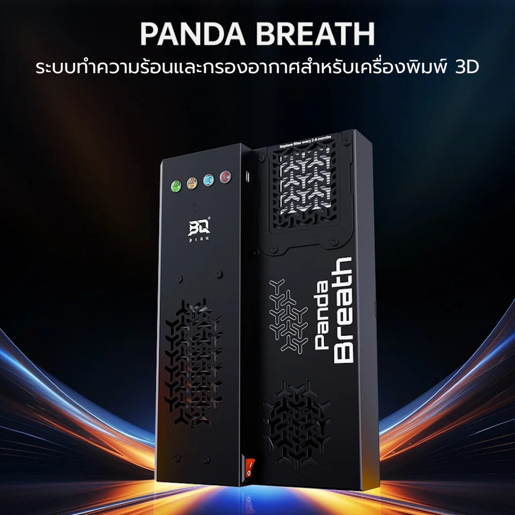 BIQU Panda Breath ระบบทำความร้อนและกรองอากาศอัจฉริยะสำหรับเครื่องพิมพ์ Bambu Lab P1/X1 ราคา ถูกที่สุด ดีลบีเคเค