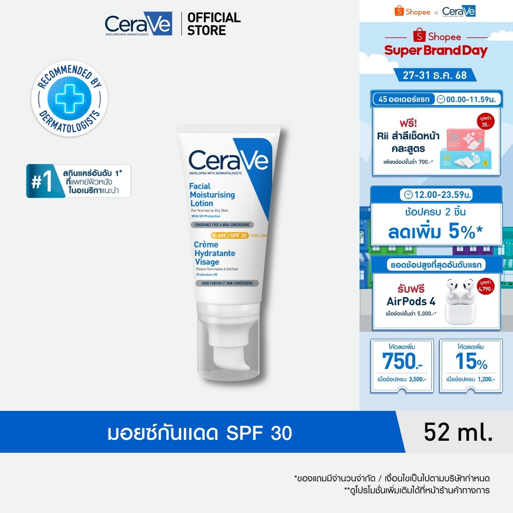 เซราวี CERAVE Facial Moisturising Lotion SPF30 โลชั่นบำรุงผิวหน้า ผิวธรรมดา 52ml