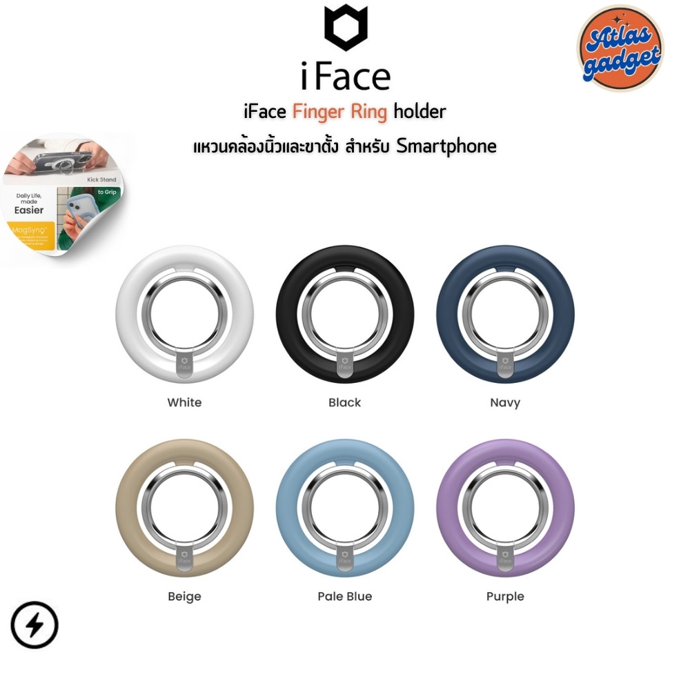 iFace Finger Ring holder แหวนคล้องนิ้วแบบแม่เหล็ก ดีไซน์มาเป็นรูปทรงกลม โค้งมน แข็งแรง ประณีต