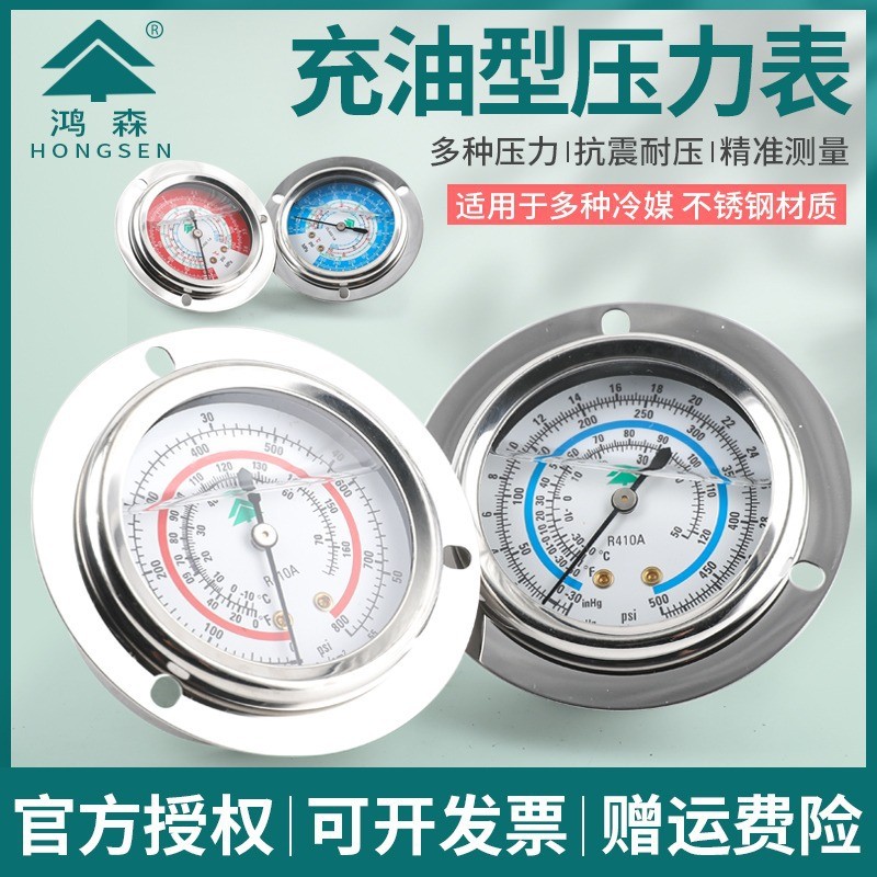 HS-OG-1.8L/3.8H ชุดตู้เย็นเครื่องวัดน้ํามันแรงดันสูงน้ํามันเติมเครื่องวัดความดัน Axial R410AR22 L02S