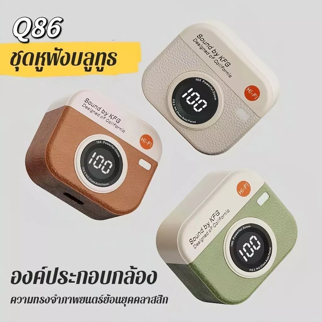 หูฟัง Q86 Over-Ear ดีไซน์กล้องฟิล์มย้อนยุค จอแสดงผลแบตเตอรี่