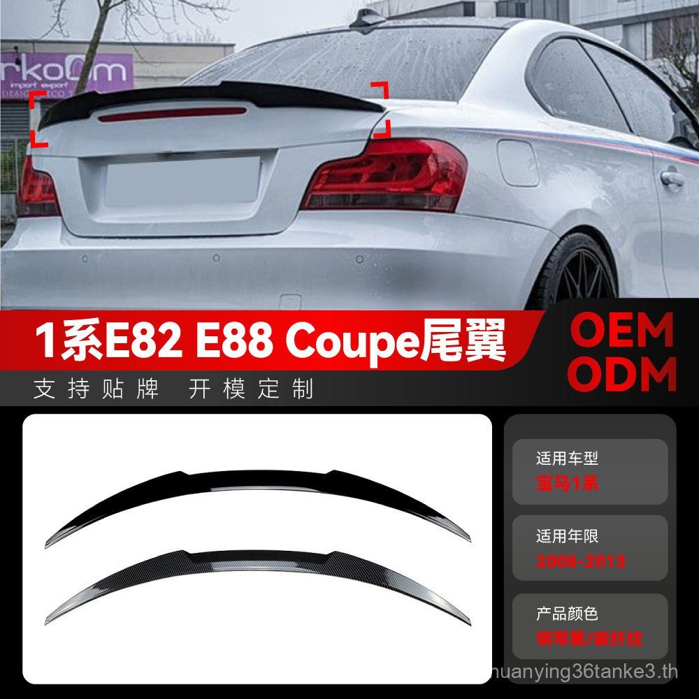 เหมาะสําหรับ bmw 2008-2013 1 Series e82 e88 coupe Tail Wing Top Wing Fixed Wind Wing Modification
