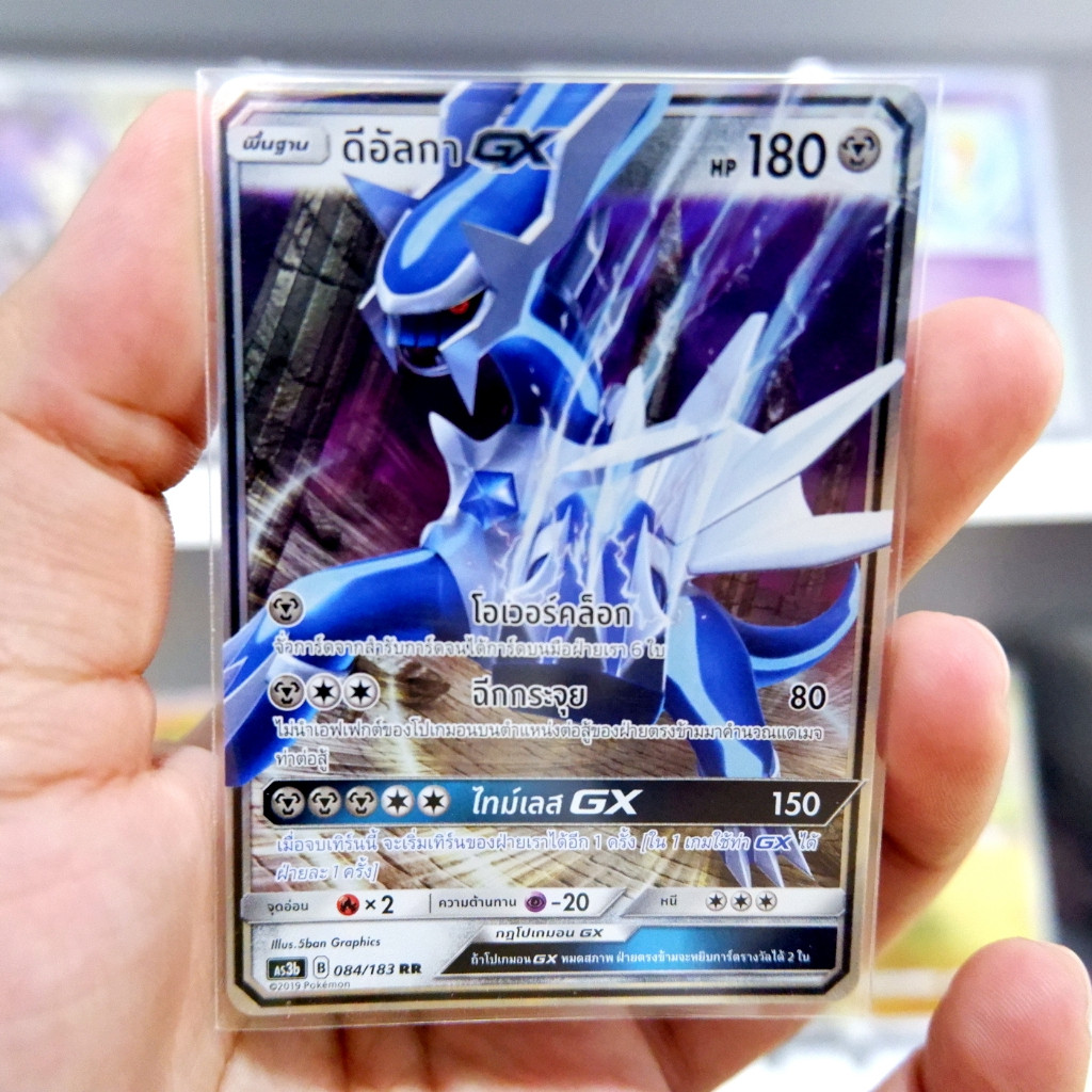 ดีอัลกา GX RR AS3b 084/183 เหล็ก การ์ดโปเกมอน ภาษาไทย Pokemon Card Thai Thailand ของแท้