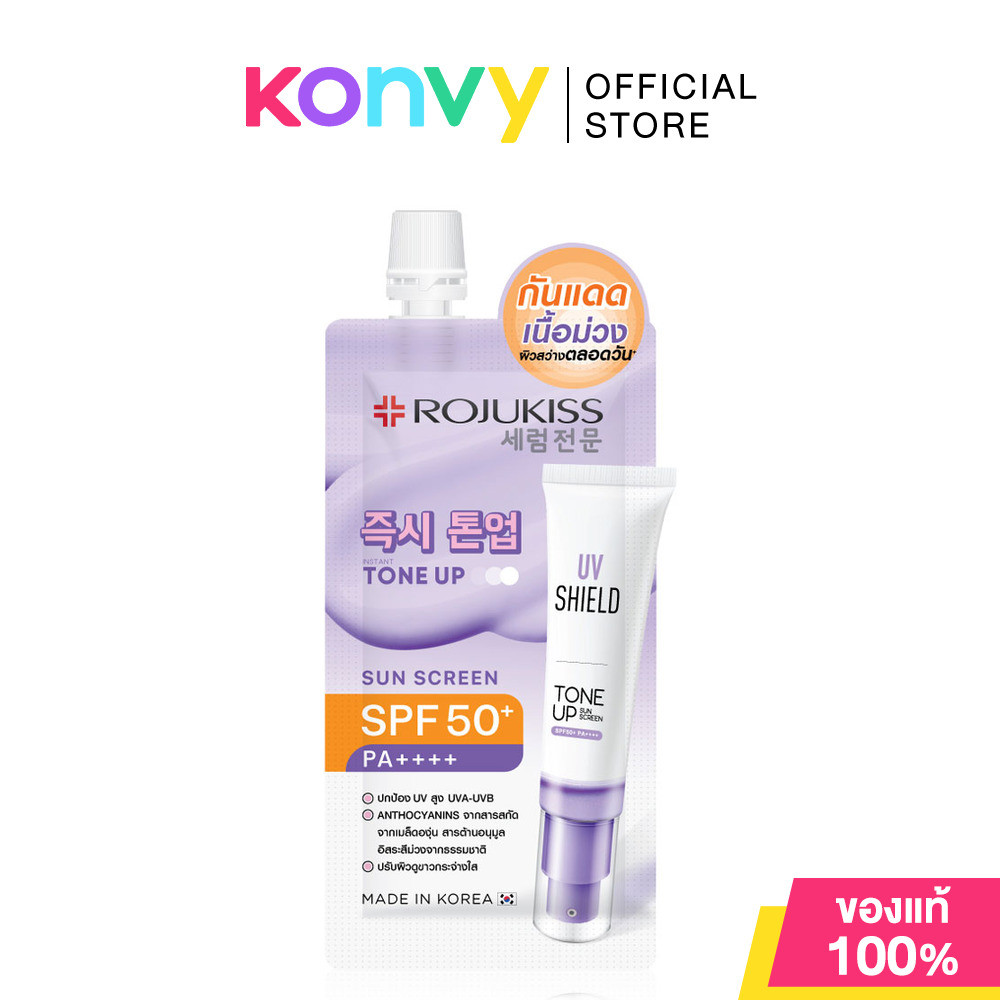 Rojukiss UV Shield Tone Up Sun Stick SPF50+ PA++++ 15g โรจูคิส ยูวีชิลด์ โทนอัพ กันแดดแท่งเนื้อม่วง โทนอัพผิวสว่างใส