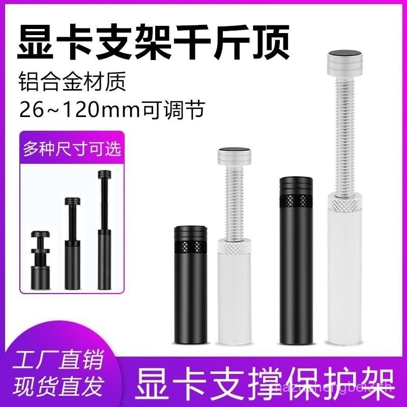 ขายึดการ์ดจอ Retractable 3070 กราฟิกการ์ด 500 กก. อลูมิเนียมทั้งหมดแม่เหล็ก RTX4090 กรอบรองรับป้องกั