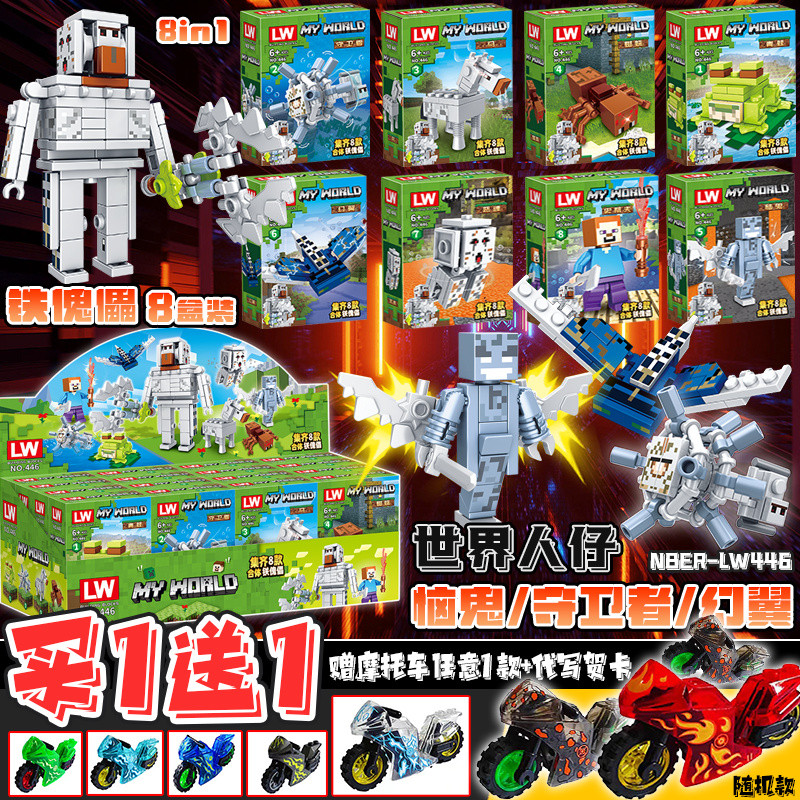 minecraft เลโก้ minecraft Iron Puppet Annoying Ghost Guardian Magic Wings My Cube World Boy ของขวัญป