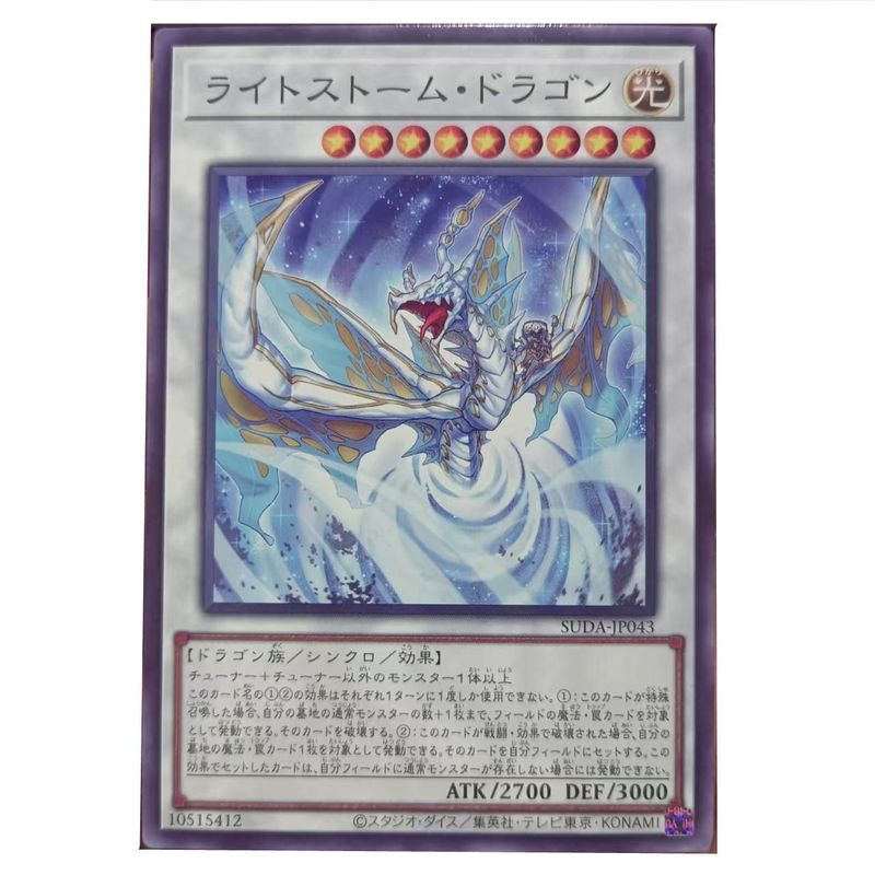 【พร้อมส่ง】yugioh figure Dragon Monsters LEGION yugioh figure rise standard จากซีรีส์ Yu-Gi-Oh มังกรข