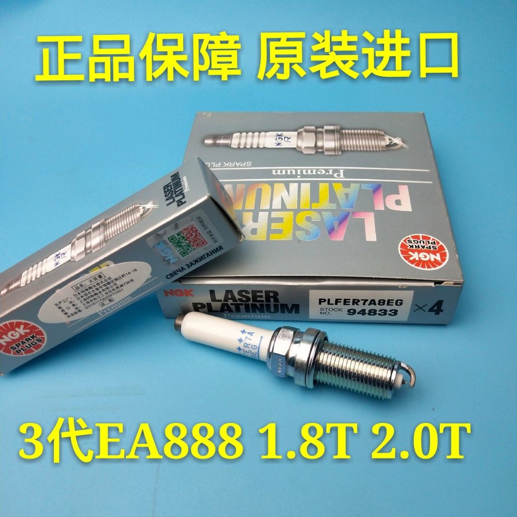 NGK94833 หัวเทียนรุ่นที่สาม EA888 เหมาะสําหรับ A4L Magotan Q5 Golf 7R Kodiac Tiguan L