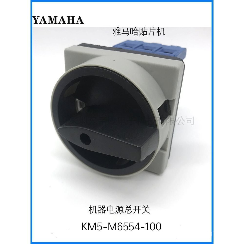 สวิทช์ YV100XYS24 แหล่งจ่ายไฟ YS12 KM5-M6554-100 YV100XG Patch Machine REOD