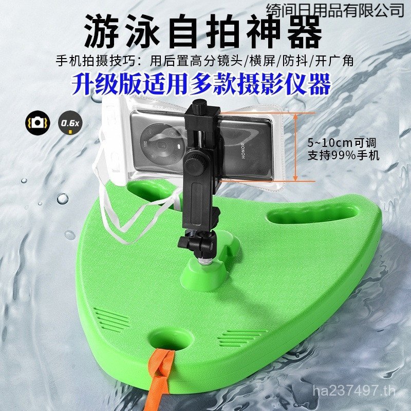 ฉากว่ายน้ํา Follow-up ว่ายน้ํา Follow-up Handy Tool Time วิดีโอว่ายน้ํา Multi-ลอย Board Recording Ai