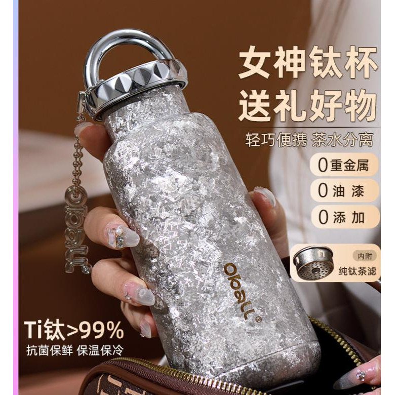 Oball Titanium Cup Pure Titanium Thermos Cupสุภาพสตรีมูลค่าสูง2025 สไตล์ใหม่ชาแยกน้ําถ้วยของขวัญวันเ
