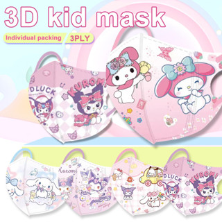 หน้ากาก 3D Love Kuromi สำหรับเด็กอายุ 3-12 ปี แพ็ค 50 ชิ้น