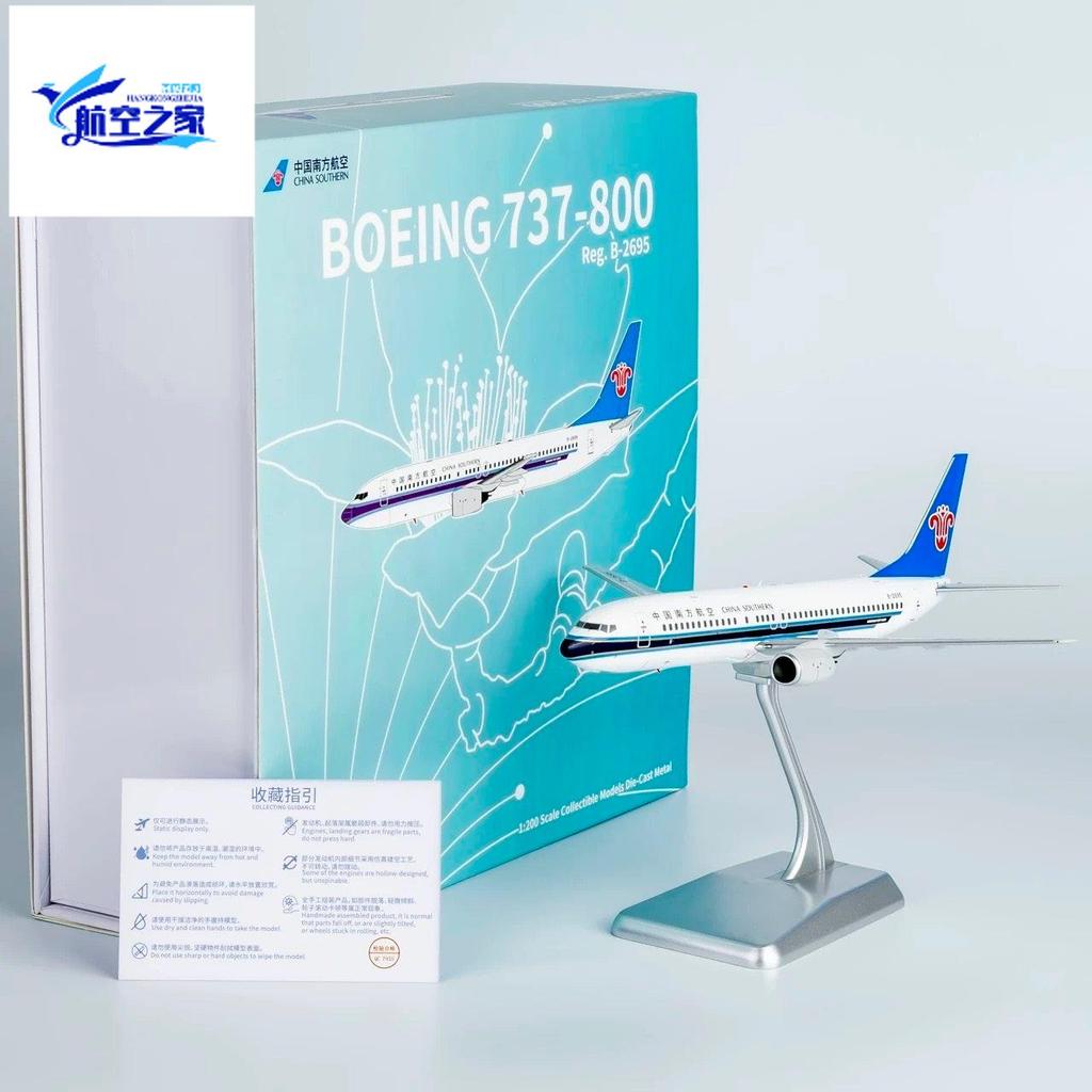 NG 1/200 China Southern Airlines B737-800 Alloy Airliner รุ่น B-2695