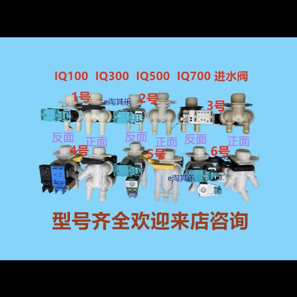 วาล์วน้ำแม่เหล็ก สำหรับเครื่องซักผ้า Siemens IQ300/IQ500/IQ100/IQ700