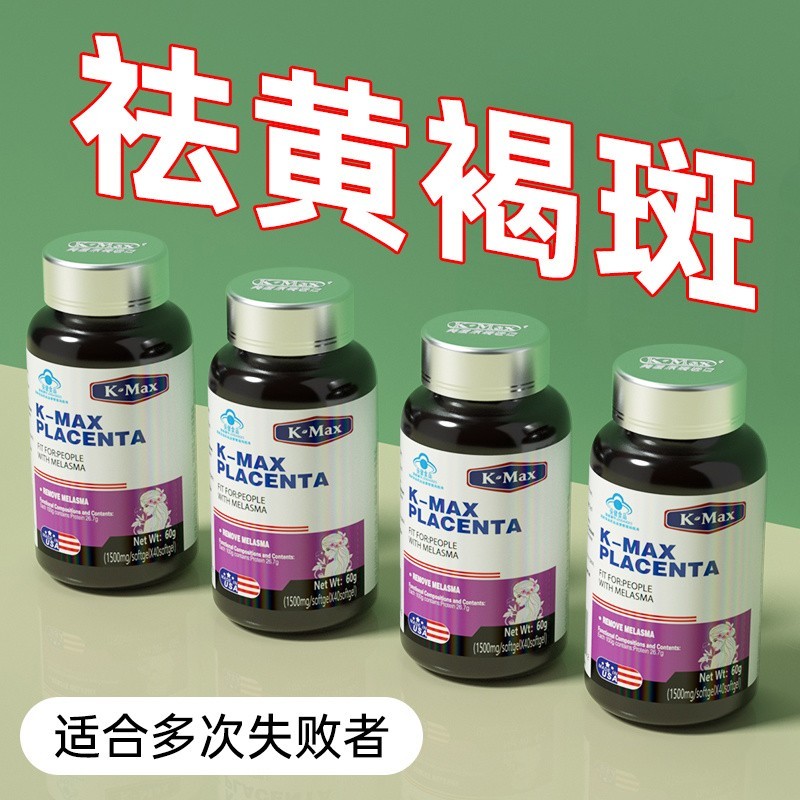 K-max Comax นําเข้าจากสหรัฐอเมริกาจุดปรับภายใน Sheep Placenta Collagen Peptide Fish Protein Woman#K-