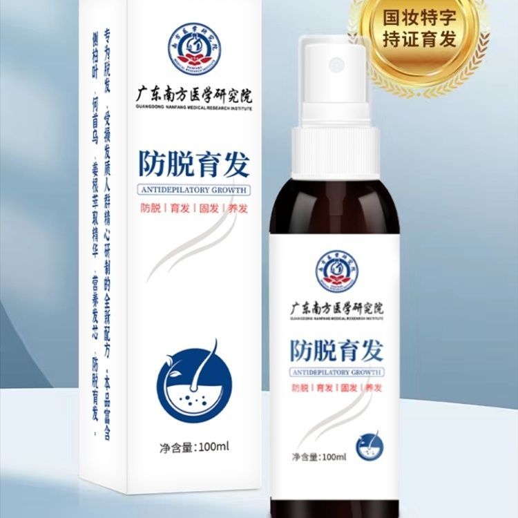 A New Product Southern Research Institute Fast Liquid Baldness Hair Growth Agent Dense Hair Seborrhe