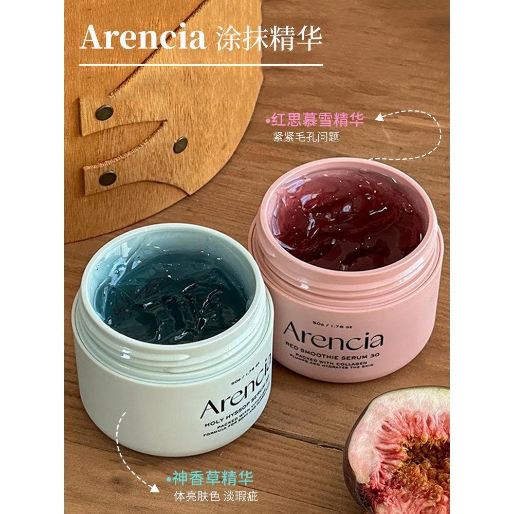 เกาหลี arencia Arencia Vanilla Essence Moisturizing Brightening Collagen Stay Up Late Soothing Repai