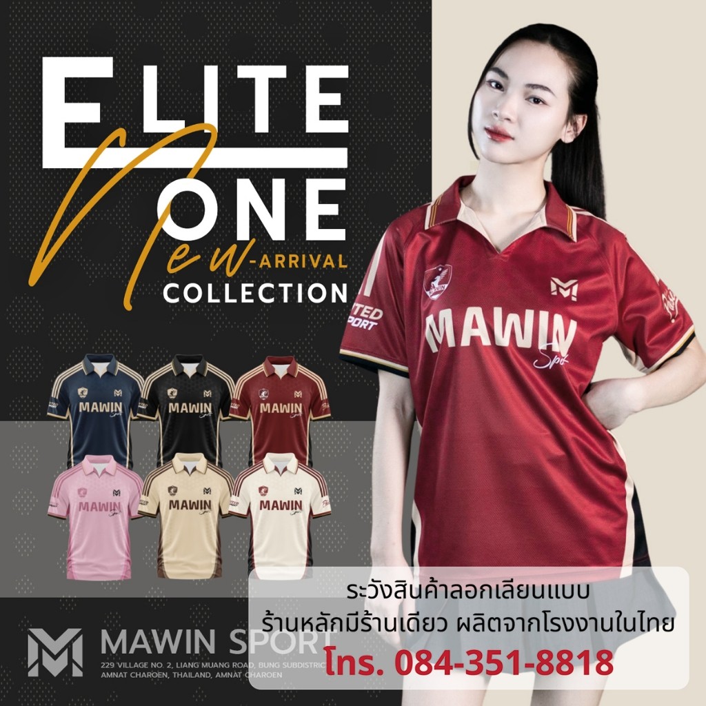 เสื้อกีฬา Mawin คอปก พิมพ์ลาย Elite One