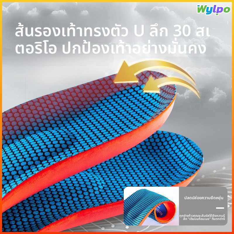 Wylpo แผ่นพื้นรองเท้า ดูดซับแรงกระแทก แบบนิ่ม ยืดหยุ่นสูง สําหรับรองเท้ากีฬา Sports insole ราคา ถูกที่สุด ดีลบีเคเค แกลเลอรีภาพที่ 4