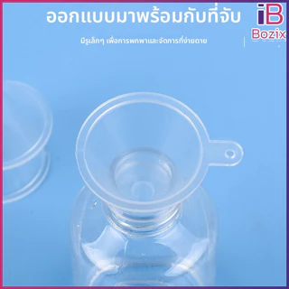 Bozix กรวยพลาสติก กรวยจิ๋วสำหรับแบ่งเครื่องสำอาง ปากเล็กพิเศษ กรอกเซรั่ม-น้ำหอม-โลชั่น พกพาสะดวก